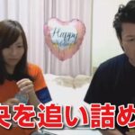 【金バエ】真央の子供設定についてたまと追い詰める(ふわっち)