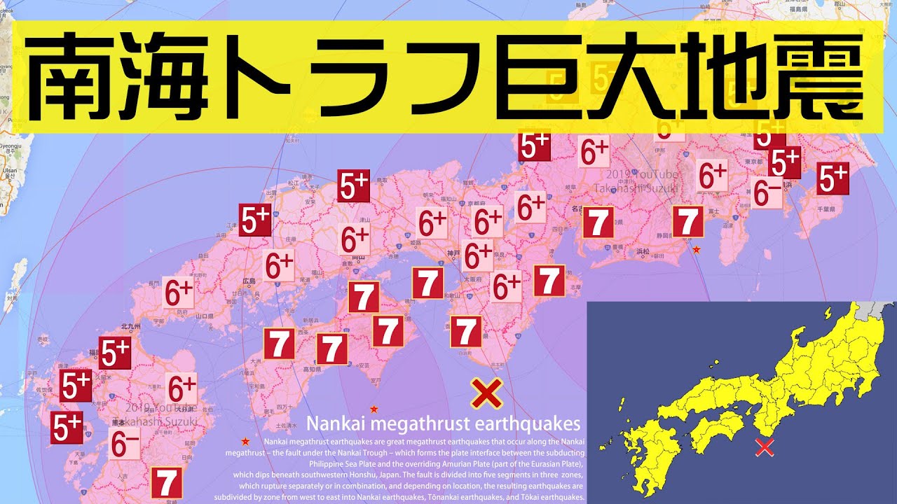 【南海トラフ巨大地震】 地震波到達と最大震度の変遷シミュレーション / NHK緊急放送(音声のみ)と防災行政無線・緊急地震速報 〜 大津波警報サイレン (4K 字幕対応)