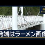 共犯の女「被告が両手で押した」「話は全部嘘」旭川17歳殺害“真っ向対立”の証言【報道ステーション】(2026年5月27日)