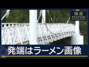 共犯の女「被告が両手で押した」「話は全部嘘」旭川17歳殺害“真っ向対立”の証言【報道ステーション】(2026年5月27日)