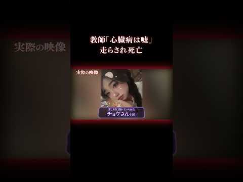 診断書を信じてもらえず… #事件 #海外事件