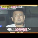 【解説】”地面師詐欺”事件　大阪・ミナミの不動産取引で約14億円被害　指示役の男が起訴内容認める　