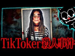 美女インフルエンサー殺人事件…親友はガチ恋ストーカー