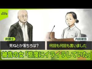 【旭川・女子高校生殺害事件】被告の女「態度にイライラしていた」　「死ねや」「落ちろ」「何回も言った」
