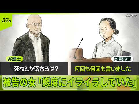 【旭川・女子高校生殺害事件】被告の女「態度にイライラしていた」　「死ねや」「落ちろ」「何回も言った」