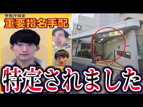 【ゆっくり解説】八田興一の居場所が判明…別府ひき逃げ事件の最新情報