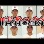 【広陵高校】野球部の暴行事件が鬼畜すぎた【甲子園 高野連 ゆっくり解説】