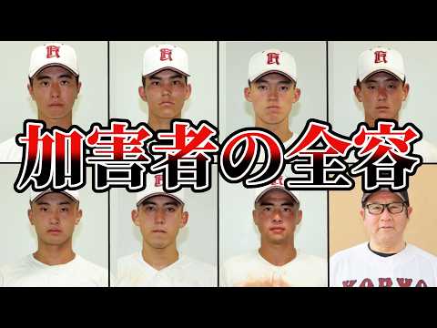 【広陵高校】野球部の暴行事件が鬼畜すぎた【甲子園 高野連 ゆっくり解説】