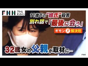 11歳下ネパール人“彼氏”殺害 亡くなったバダルさん将来の夢はアニメ関係の仕事 浅香真美容疑者(32)の父親「娘の帰りを待っております」