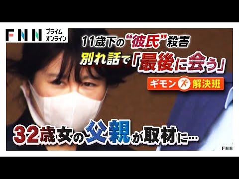 11歳下ネパール人“彼氏”殺害 亡くなったバダルさん将来の夢はアニメ関係の仕事 浅香真美容疑者(32)の父親「娘の帰りを待っております」