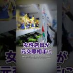 【池袋ポケセン事件】なぜ救えなかった？→ストーカーでも縛れない日本法の限界！？無期限に拘束できないワケを弁護士が解説 #shorts