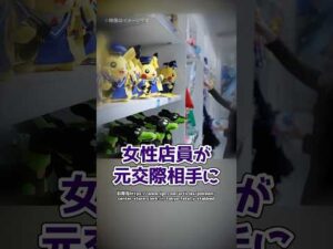 【池袋ポケセン事件】なぜ救えなかった？→ストーカーでも縛れない日本法の限界！？無期限に拘束できないワケを弁護士が解説 #shorts