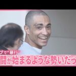 【人気ラッパー逮捕】クラブで“暴行”…別グループとトラブルか