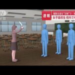 女子高校生が校内で切りつけ　複数生徒を“刃物”で…　学校が会見　広島・福山市【スーパーJチャンネル】(2025年5月21日)