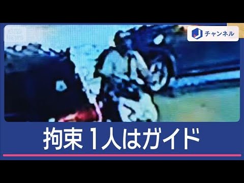 マニラ　日本人2人銃撃死亡　2人拘束…1人はガイド【スーパーJチャンネル】(2025年8月18日)