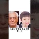 認知症のおじいちゃん #事件