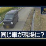 強盗未遂で高校生ら6人逮捕“トクリュウ”か　同じ車が現場に？栃木強殺事件と関連【報道ステーション】(2026年5月25日)