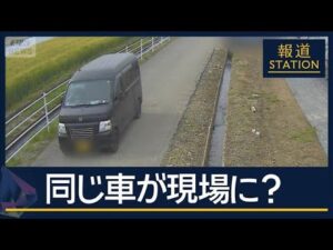 強盗未遂で高校生ら6人逮捕“トクリュウ”か　同じ車が現場に？栃木強殺事件と関連【報道ステーション】(2026年5月25日)