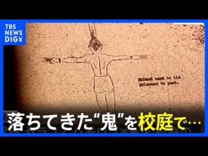 【負の歴史の証言】撃墜B29搭乗員虐待事件 落ちてきた“鬼”を校庭で…「戦争は人間を変えちゃう」｜TBS NEWS DIG