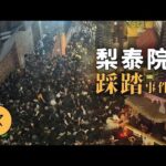 2025最新調查結果揭曉，梨泰院踩踏事件，韓國史上最嚴重的踩踏事故