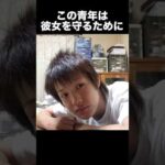 彼女を守るために犯人と戦った青年　　#事件 #怖い話 #日本 #彼女