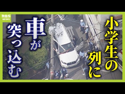 【中継】小学生7人がはねられけが 殺人未遂事件で捜査 目撃者「車の大人がふにゃふにゃで運転しててん」現場から最新情報をリポート 大阪・西成区(2025年5月1日)