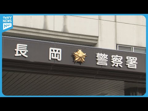 【事件】「殺す、服を脱げ」女子高校生を脅迫し自宅に連れ込みわいせつ行為の疑い　53歳の男を逮捕 《新潟》