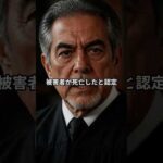 【北海道江別市大学生集団暴行死事件】殴って死なせた後に財布を奪ったら強盗致死罪？