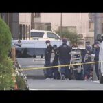 東京・世田谷区 女性殺害事件 知人宅に避難も仕事先で襲撃か 別れ話でトラブル(2025年9月3日)