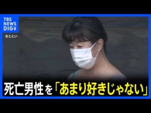 【独自】「あまり好きじゃない」逮捕の女と亡くなった男性の間に過去にトラブルか　千葉・柏市の排せつ物混入殺害事件　千葉県警｜TBS NEWS DIG