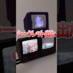 500円のコンビニが舞台のホラーゲーム「夜勤事件」のガチャガチャがヤバすぎた🔥#Shorts #ガチャガチャ #カプセルトイ #gachagacha チラズアート Chilla's Art