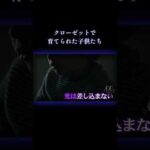 クローゼットで子供飼育 #事件 #閲覧注意