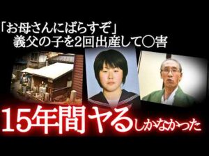 【閲覧注意】13歳から続いた地獄…望まぬ妊娠の末路がヤバい
