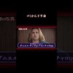 同性愛パパ活でバラバラ殺人 #事件 #フルムーンパーティー