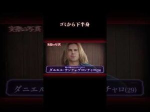 同性愛パパ活でバラバラ殺人 #事件 #フルムーンパーティー