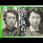 被害者の夫｢私を刺せばよかったのに｣　事件の背景に容疑者の女の執着か　26年前の名古屋・主婦殺害　#名古屋市西区主婦殺害事件