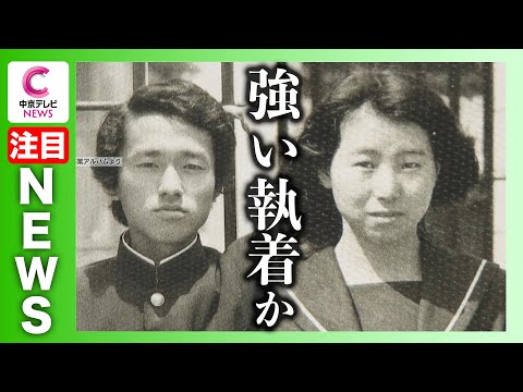 被害者の夫「私を刺せばよかったのに」 事件の背景に容疑者の女の執着か 26年前の名古屋・主婦殺害 #名古屋市西区主婦殺害事件