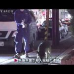 神戸の女性殺害事件　谷本将志容疑者（35）を逮捕