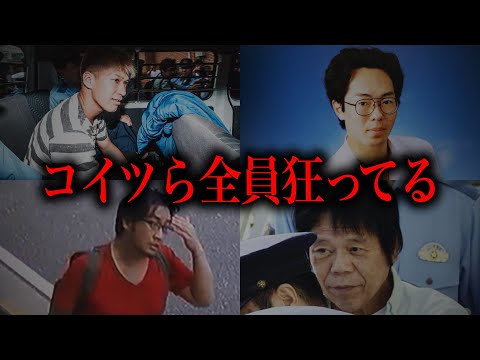 イキ過ぎた思想で起きた日本の凶悪事件たち
