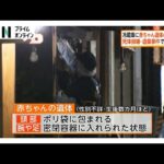 遺体は切断されたか…　東京・錦糸町の風俗店の冷蔵庫に赤ちゃん遺体　死体損壊・遺棄事件で捜査