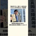 高校トイレ事件、へずまりゅう氏が学校に凸