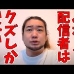 【ふわっち】最上あいさんの事件について