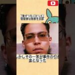 「脅すつもりだった」容疑者は殺意を否認.#事故 #事件 #ニュース #おすすめ #pov #3月