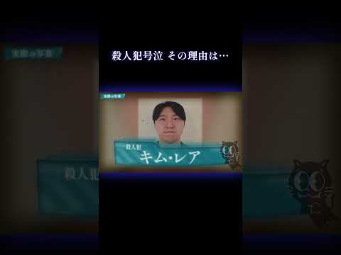 韓国中がブチ切れた殺人犯 #事件 #韓国