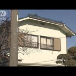 群馬・伊勢崎で緊縛強盗事件　男3人が現金など奪い逃走中(2025年1月18日)