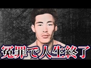 【ゆっくり解説】弘前大教授夫人ごろし事件の全貌と真犯人のその後が…