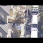 頭から出血し…住宅に立てこもり 警察が突入 倒れている男1人を発見 広島・福山市(2026年3月4日)