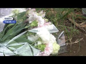 事件直前に“2人で花火”何が? 相模原市 女子高校生殺害事件【スーパーJチャンネル】(2026年6月12日)