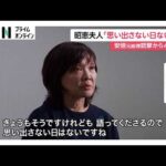 安倍元総理銃撃事件から4年　妻の昭恵さん「思い出さない日はないですね」　現場の献花台に手を合わせる人相次ぐ（2026年07月08日）
