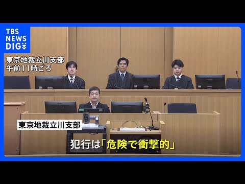 “法政大学ハンマー殴打事件”大学生8人への傷害罪に問われた韓国籍の女に懲役3年、執行猶予4年の有罪判決 東京地裁立川支部|TBS NEWS DIG